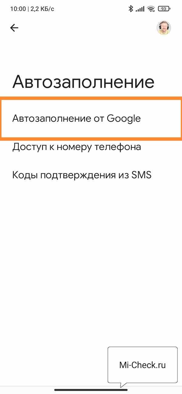 Как увидеть пароль Wi-Fi через роутер с телефона Android