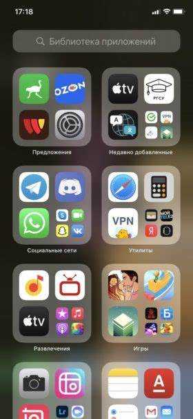 Шаг 5: Организация иконок на главном экране