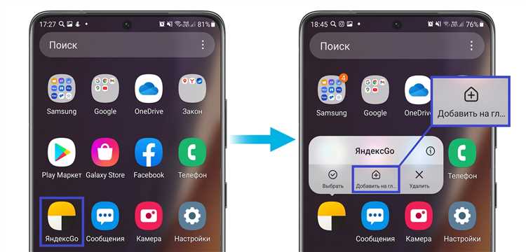 Шаг 1: Откройте меню приложений на Android