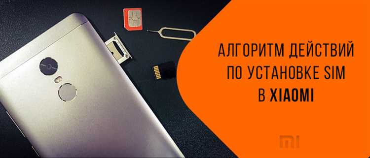 Как правильно вытащить SIM-карту без повреждений