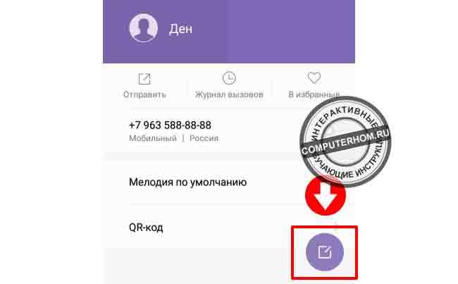 Синхронизация контактов с аккаунтом Google или Xiaomi