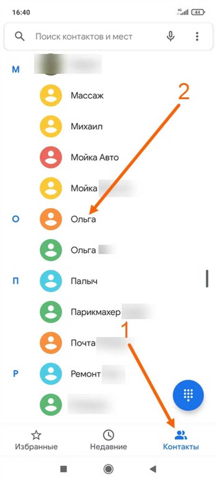 Использование сторонних приложений для управления контактами на Xiaomi