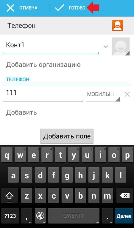 Как обновить имя контакта на смартфоне Xiaomi