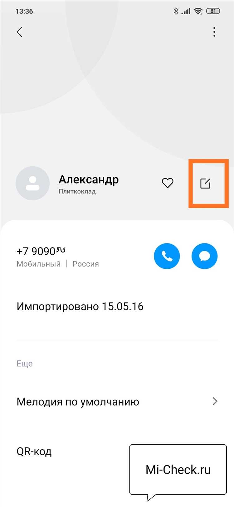 Что делать, если не удаётся сохранить изменения в контакте Xiaomi