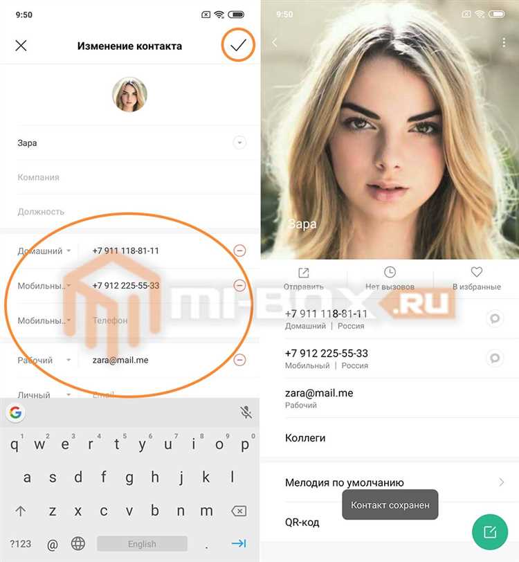 Как изменить контакт на xiaomi