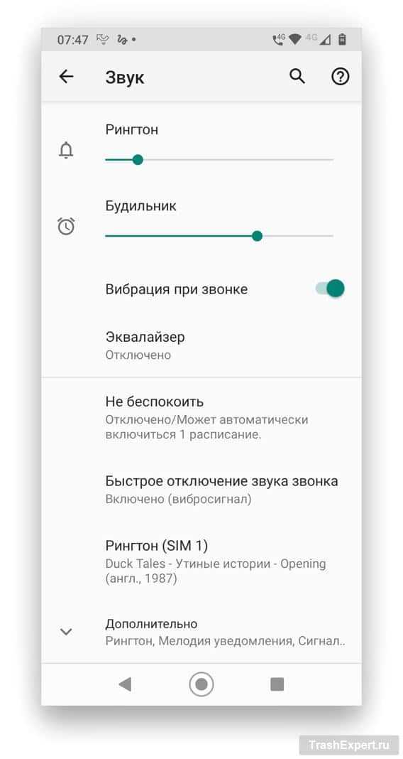 Как изменить громкость звука зарядки на смартфоне Xiaomi