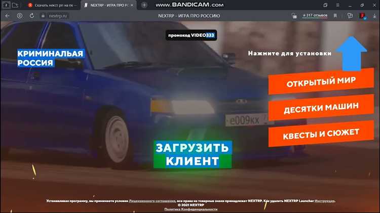 Как можно скачать next rp на android