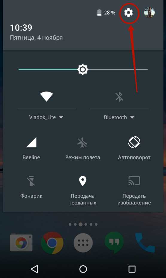 Использование точки доступа на Android