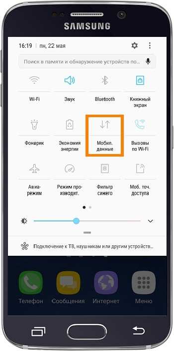 Как на android настроить интернет