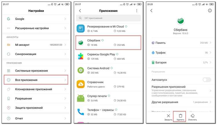 Использование APK-файлов для установки старой версии приложения