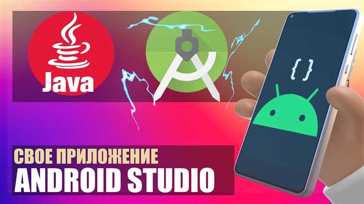 Как подключить зависимости и библиотеки в Android Studio