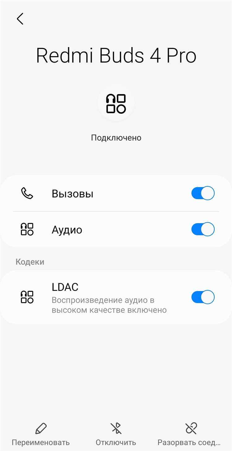 Использование LDAC с потоковыми сервисами и музыкой высокого качества