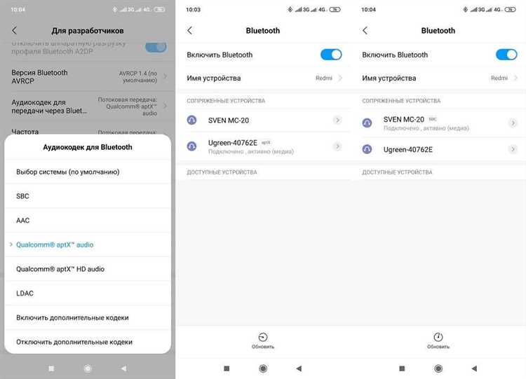 Как включить LDAC в настройках Bluetooth на Xiaomi