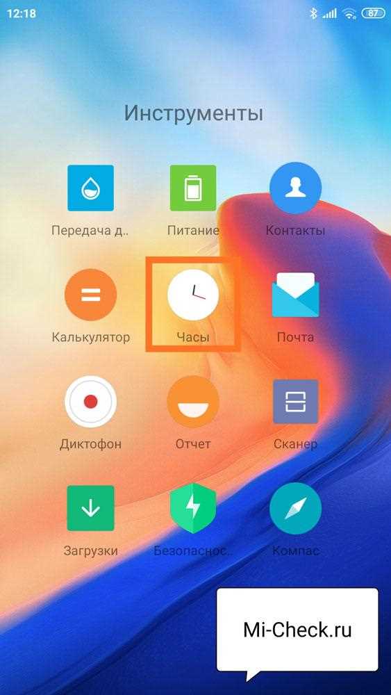Как установить будильник через стандартное приложение 