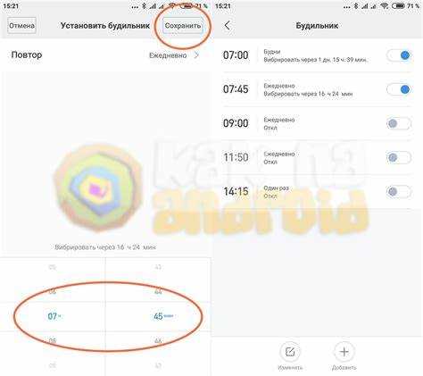 Как настроить несколько будильников на смартфоне Xiaomi