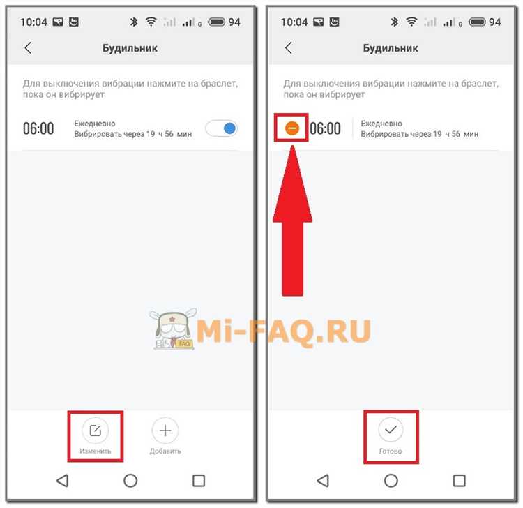 Как выбрать мелодию для будильника на Xiaomi