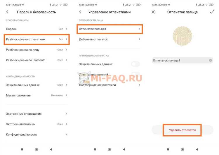 Решение проблем с работой сканера отпечатков пальцев