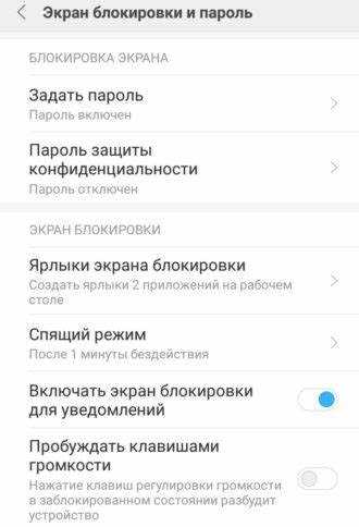 Как настроить отпечаток пальца на xiaomi
