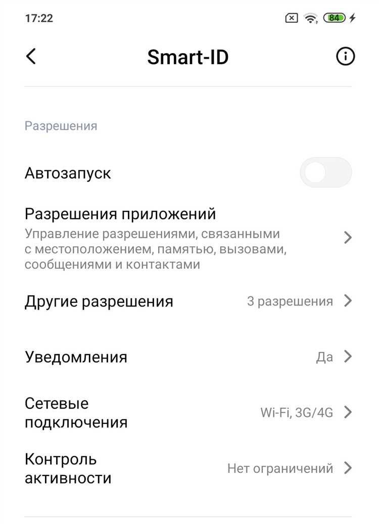 Как настроить уведомления на xiaomi