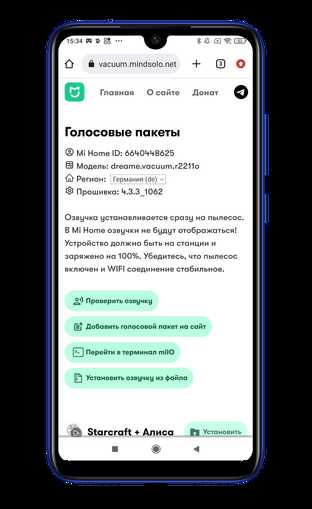 Проверка модели пылесоса Xiaomi и совместимость с русским языком