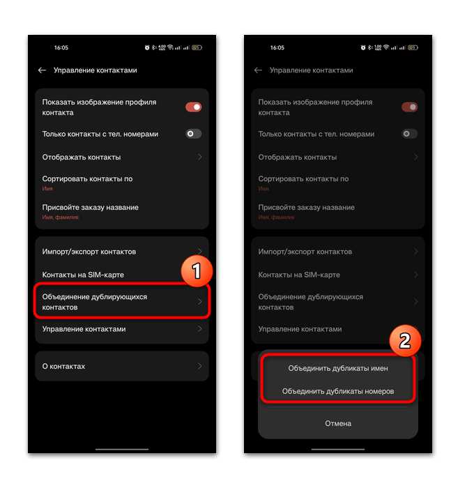 Использование встроенной функции объединения контактов в Android
