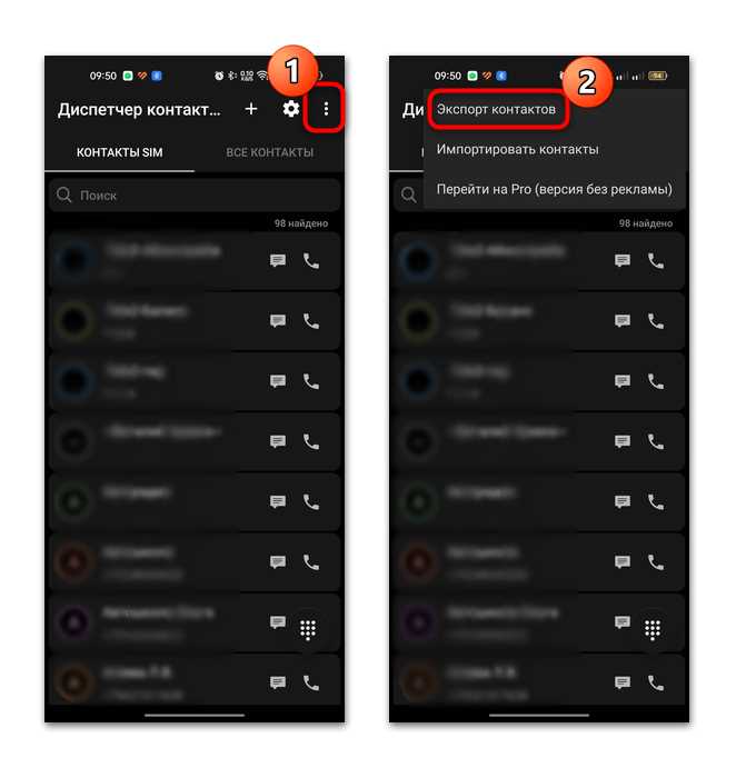 Как объединить повторяющиеся контакты в android
