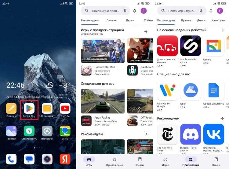 Как обновить приложения без Google Play Маркет