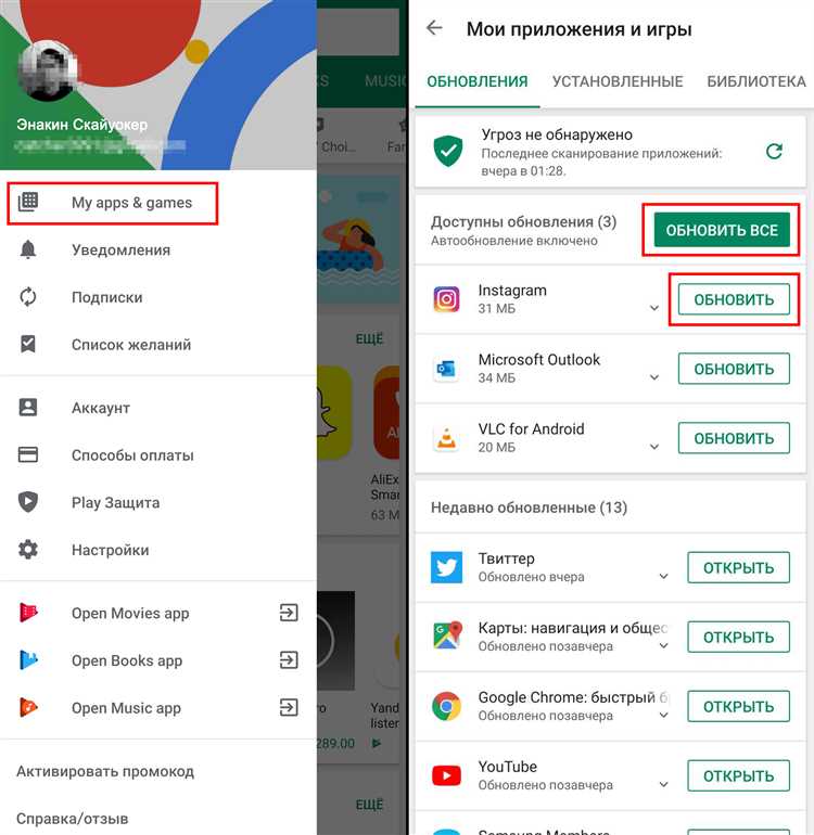 Настройки автоматического обновления в Google Play Маркет
