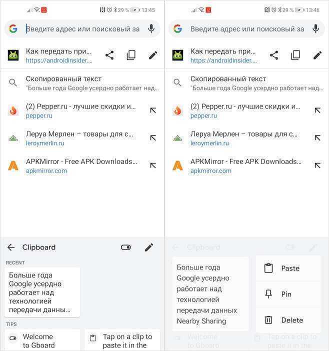 Как очистить буфер обмена на андроиде xiaomi