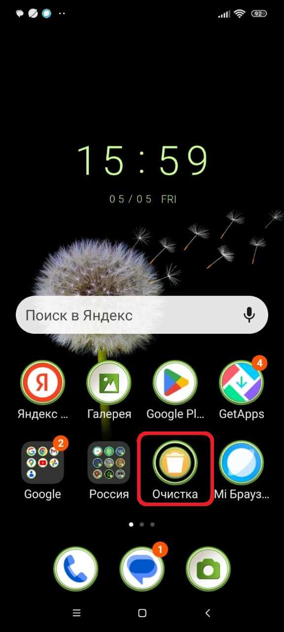 Как очистить оперативную память на андроиде xiaomi