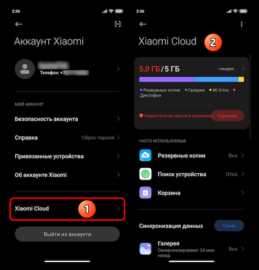 Как управлять файлами в Xiaomi Cloud и снизить нагрузку на память