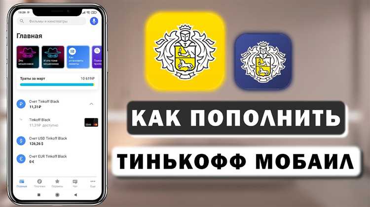 Шаги для выбора карты Тинькофф в Google Pay