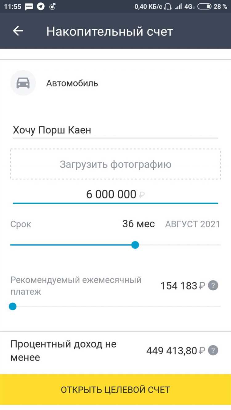 Как настроить смартфон для оплаты через NFC