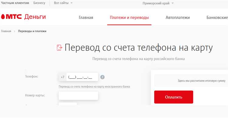 Что делать, если не получается оплатить телефоном