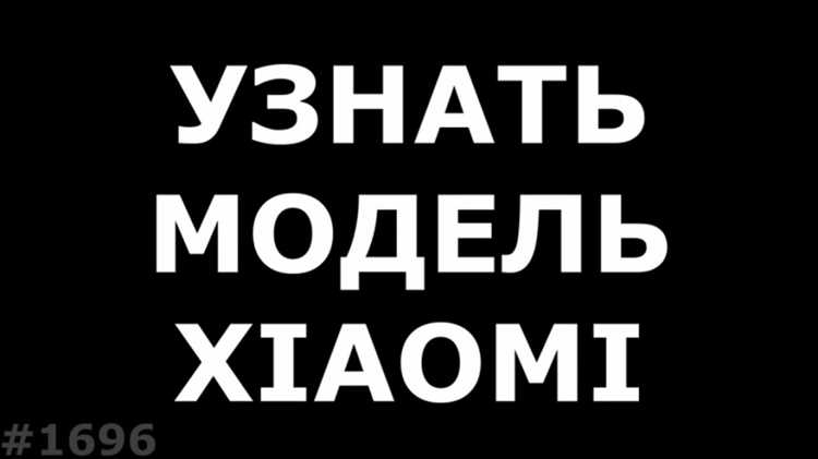 Что делать, если регион устройства Xiaomi заблокирован