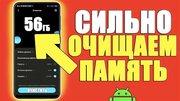 Использование функции восстановления системы на Android