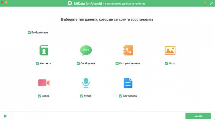 Как откатить телефон на день назад android