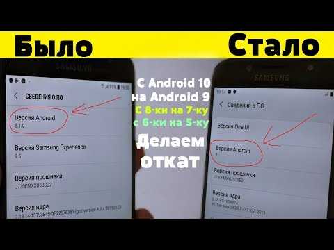 Создание резервной копии данных перед откатом на Android 10