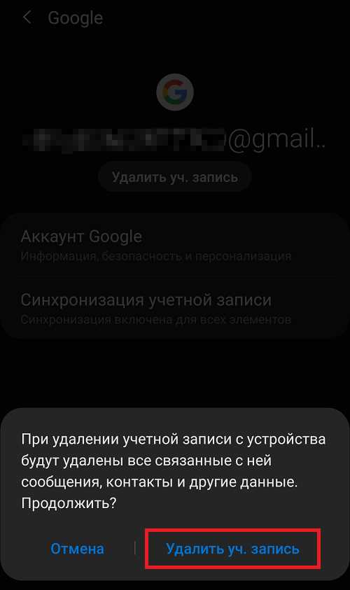 Как найти настройки аккаунтов на телефоне Samsung