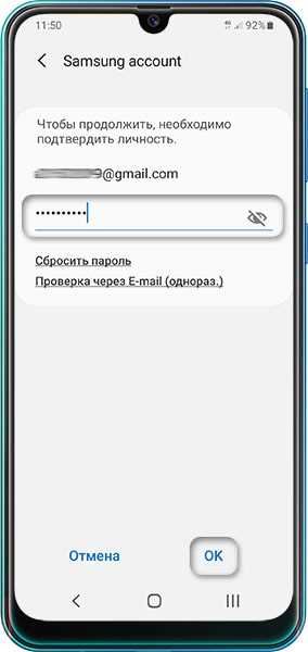 Удаление аккаунта Google на Samsung: что это изменит