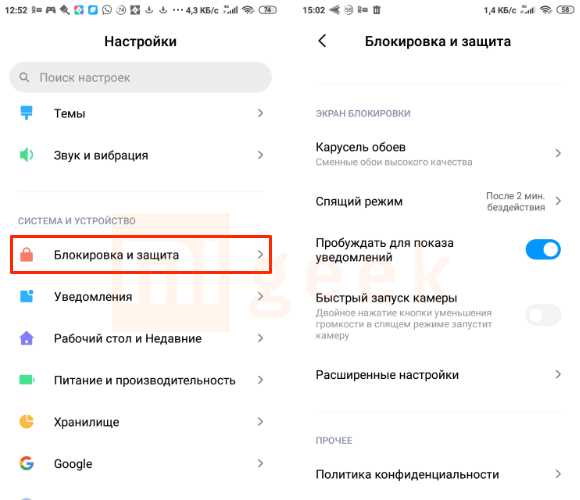 Удаление пароля или PIN-кода для блокировки экрана