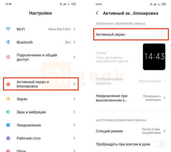 Как отключить экран блокировки на xiaomi