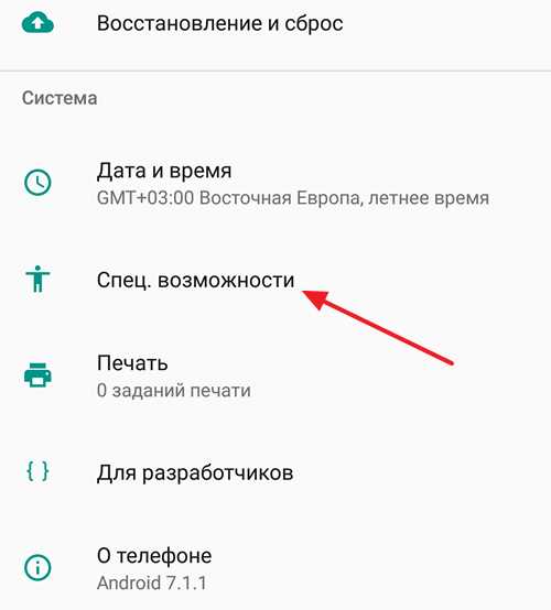 Как отключить TalkBack на старых версиях Android?