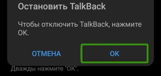 Что такое функция TalkBack на Android и как она работает?