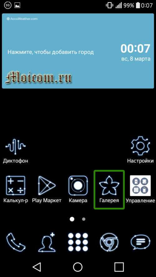 Как отключить функцию talkback на android