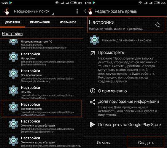 Шаг 3. Удаление Google Play