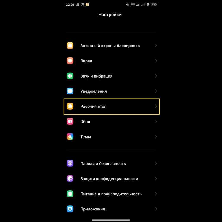 Как отключить ленту виджетов на xiaomi