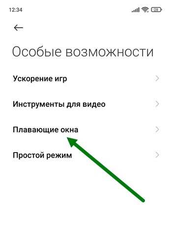 Проблемы с плавающими окнами и способы их устранения на Xiaomi