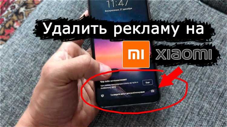 Отключение рекомендаций в приложении 