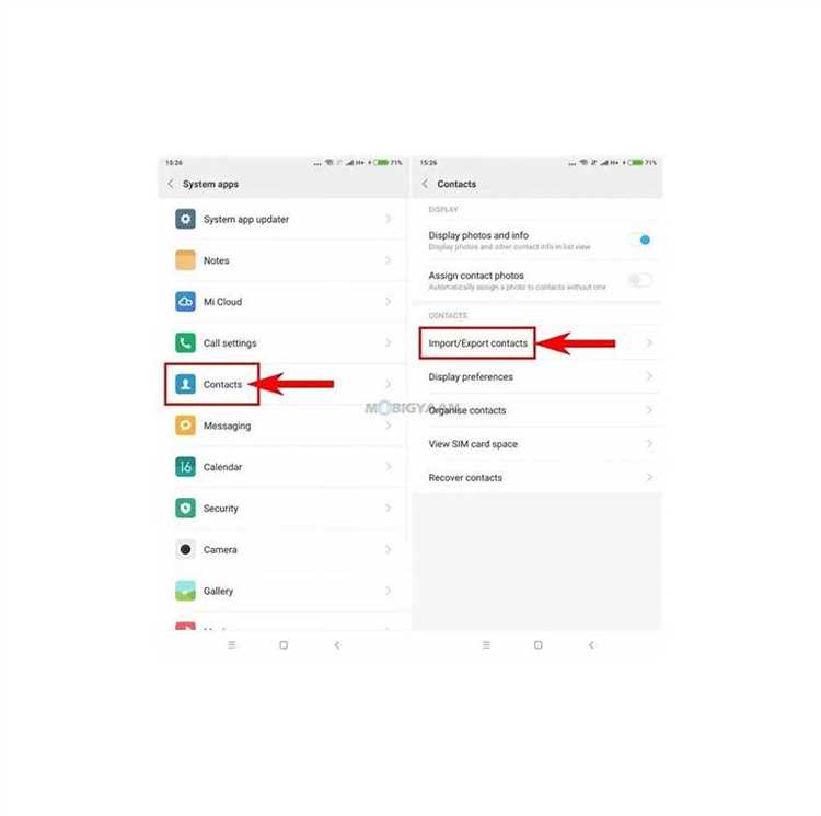 Отключение синхронизации с Mi Cloud для предотвращения рекламы